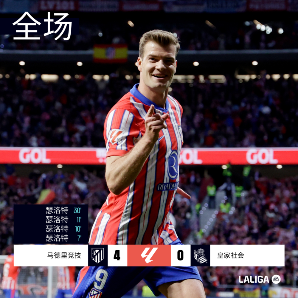 关于赫塔菲主场大胜，继续保持卫冕势头的信息